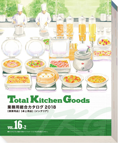 TKGカタログ】 飲食店の備品を網羅したプロ向けの書籍 | 飲食店向け 