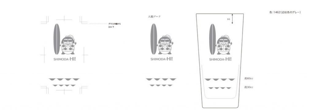 下田ハイ ロゴグラス ノベルティーグラス