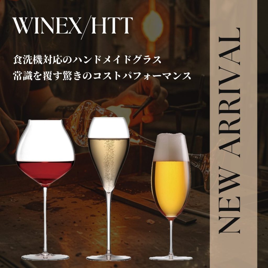 【専用です】　ワイングラス　湯呑み　他 ワイングラスセット G101-T286 / 東洋佐々木ガラス(株) 公式オンライン