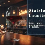 【プロ愛用】ワインの香りが激変。シュトルツルラウジッツの傑作「クアトロフィル」登場！